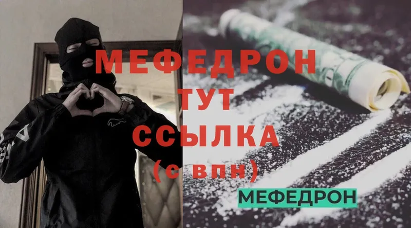 МЯУ-МЯУ mephedrone  Солигалич 