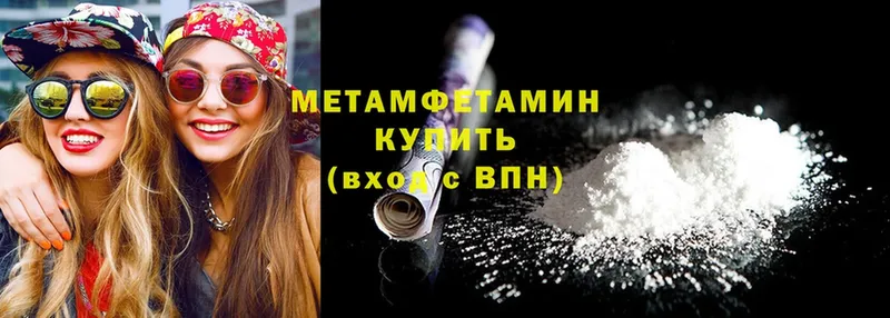 Метамфетамин Methamphetamine  Солигалич 